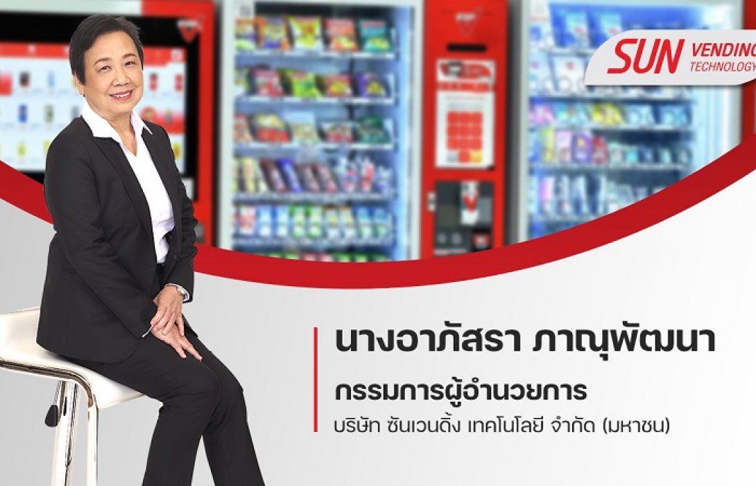 SVT โชว์รายได้ปี'64โต11%-ทุ่ม 28 ล้านปันผล 0.04 บ./หุ้น
