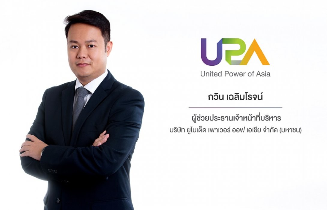UPAโชว์รายได้ 300 ลบ.-มั่นใจปี'65 เข้าสู่โหมดเติบโตรอบใหม่  