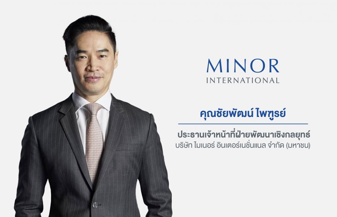 MINTขายหุ้นกู้ 21 – 23 มี.ค.นี้-จองซื้อขั้นต่ำเพียง 1 หมื่น 