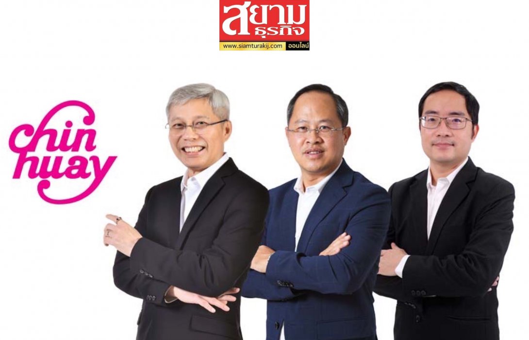 CH ยื่นไฟลิ่ง-IPO160 ล้านหุ้น/จ่อเข้า SET