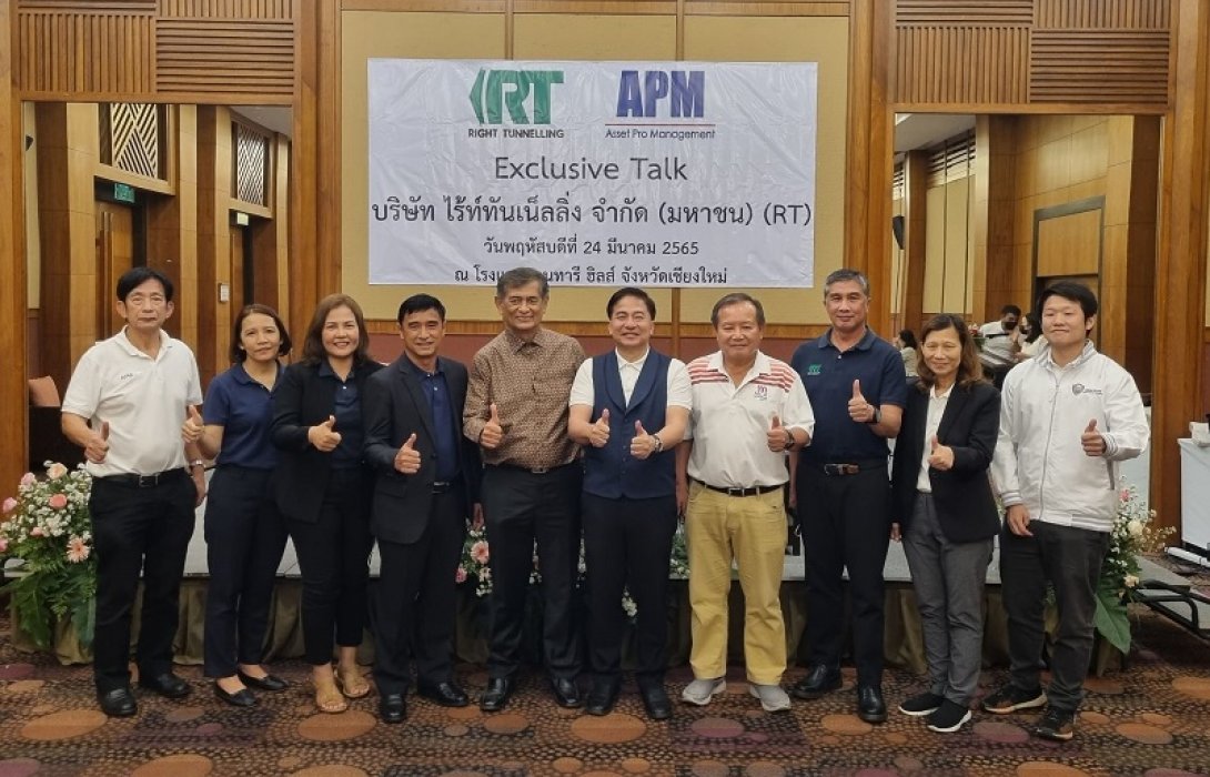 RT ควง APM ให้ข้อมูลนักลงทุน จ.เชียงใหม่