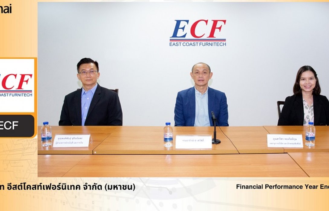 ECF โชว์ผลงานปี' 64 พร้อมแผนธุรกิจปี'65 