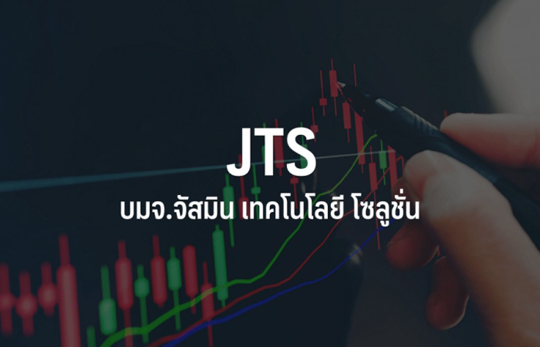 เตือนนลท.ซื้อ-ขาย JTSต้องระวัง/หุ้นขึ้นไร้ปัจจัยพื้นฐานรองรับ