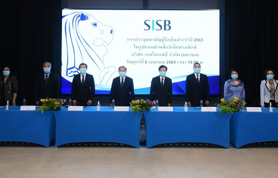 SISB จ่ายปันผล 0.10 บาท/หุ้น