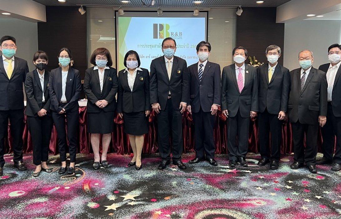 RBF ประชุมสามัญผู้ถือหุ้น ประจำปี 2565