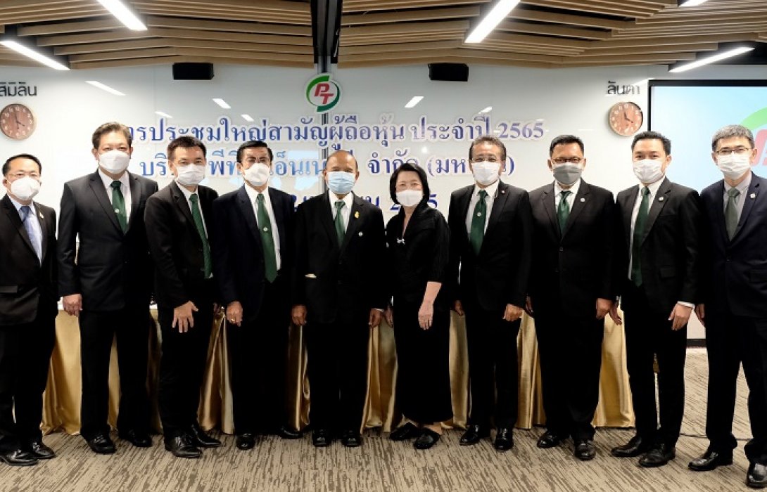 PTG ปันผล 0.25 บ./หุ้น-จ่าย 20 พ.ค.นี้
