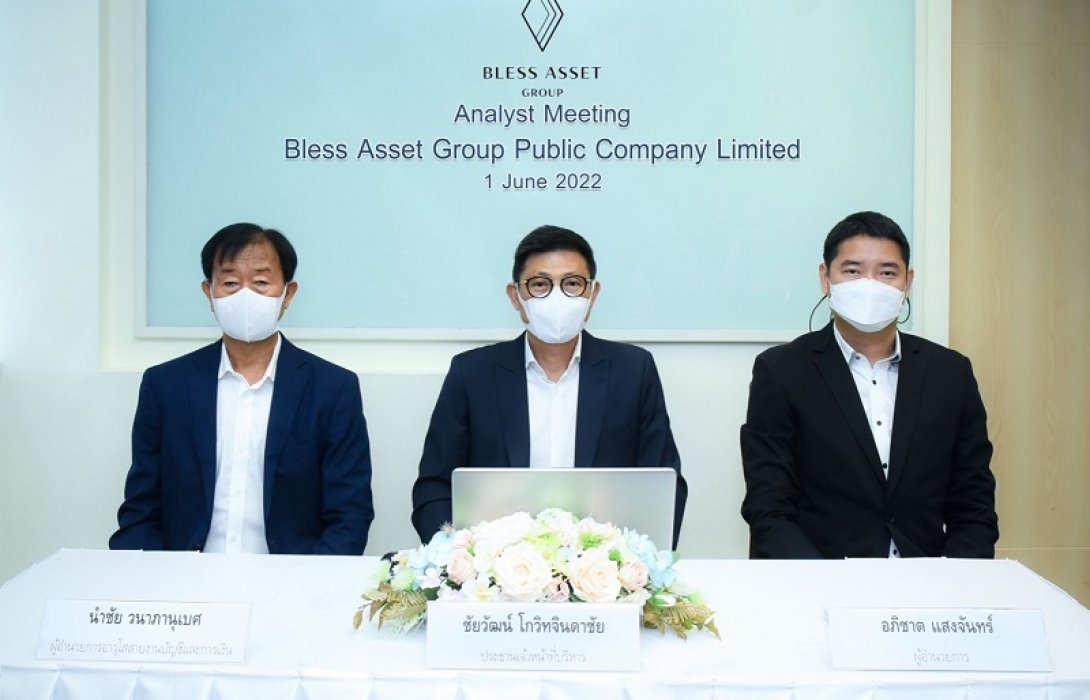 BLESS หุ้นอสังหาฯ IPO น้องใหม่ เดินหน้าเทรด mai ปีนี้ 