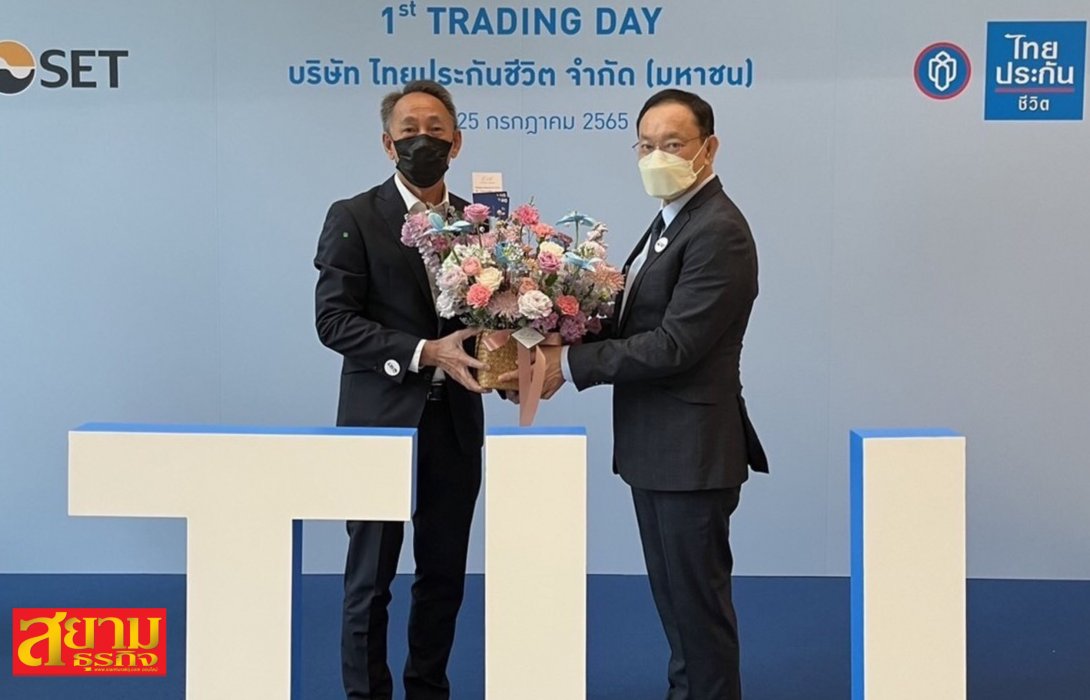 iiG ร่วมแสดงความยินดี TLI เข้าเทรดวันแรก