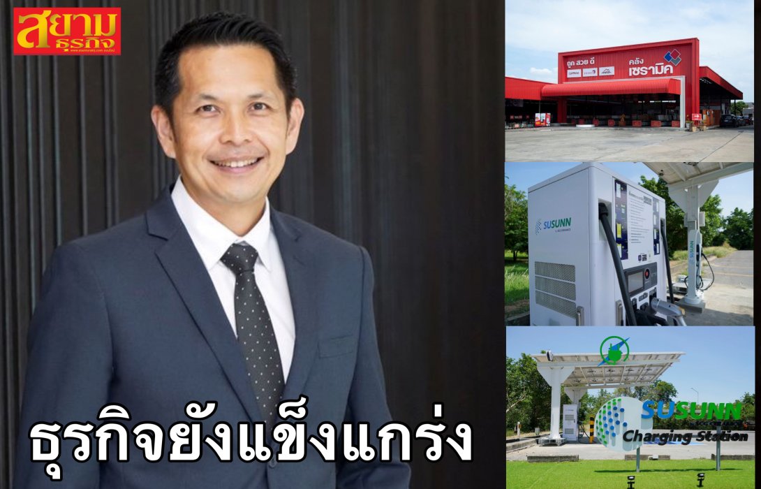 เอสซีจี เซรามิกส์ ครึ่งปี 2565 ยังแข็งแกร่งเติบโตตามแผน