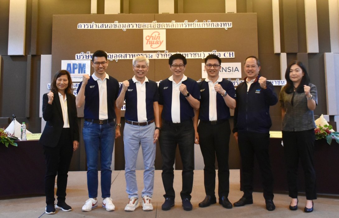 CH ผนึก APM เปิดฉากเดินสายโรดโชว์ “ระยอง” คึกคัก 