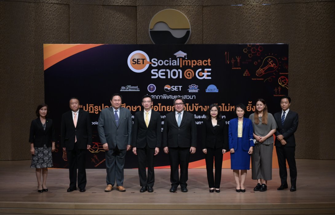 “ตลาดหลักทรัพย์ฯ จับมือพันธมิตร เปิดตัวโครงการสร้างผู้ประกอบการทางสังคมในระดับอุดมศึกษา Social Enterprise (SE) @General Education (GE)”
