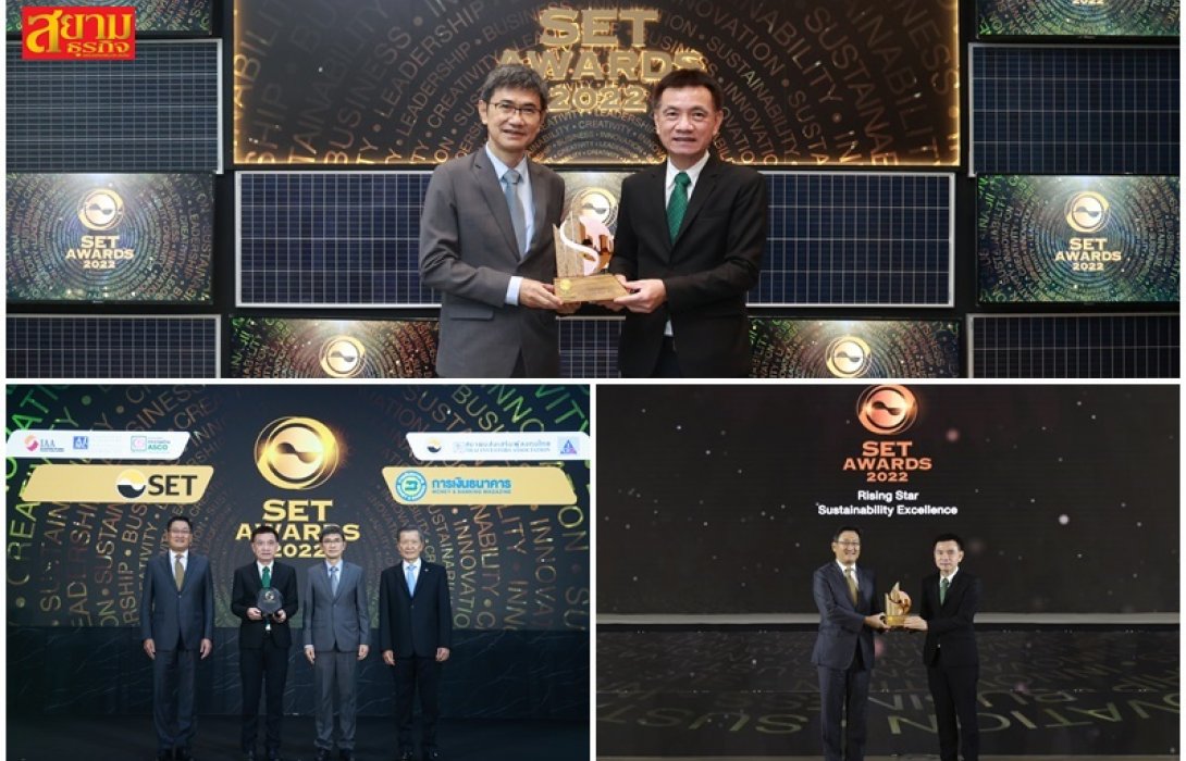 “PTG” คว้า 2 รางวัลใหญ่ จากเวที “SET Awards 2022” ตอกย้ำธุรกิจเติบโตอย่างแข็งแกร่งและยั่งยืน