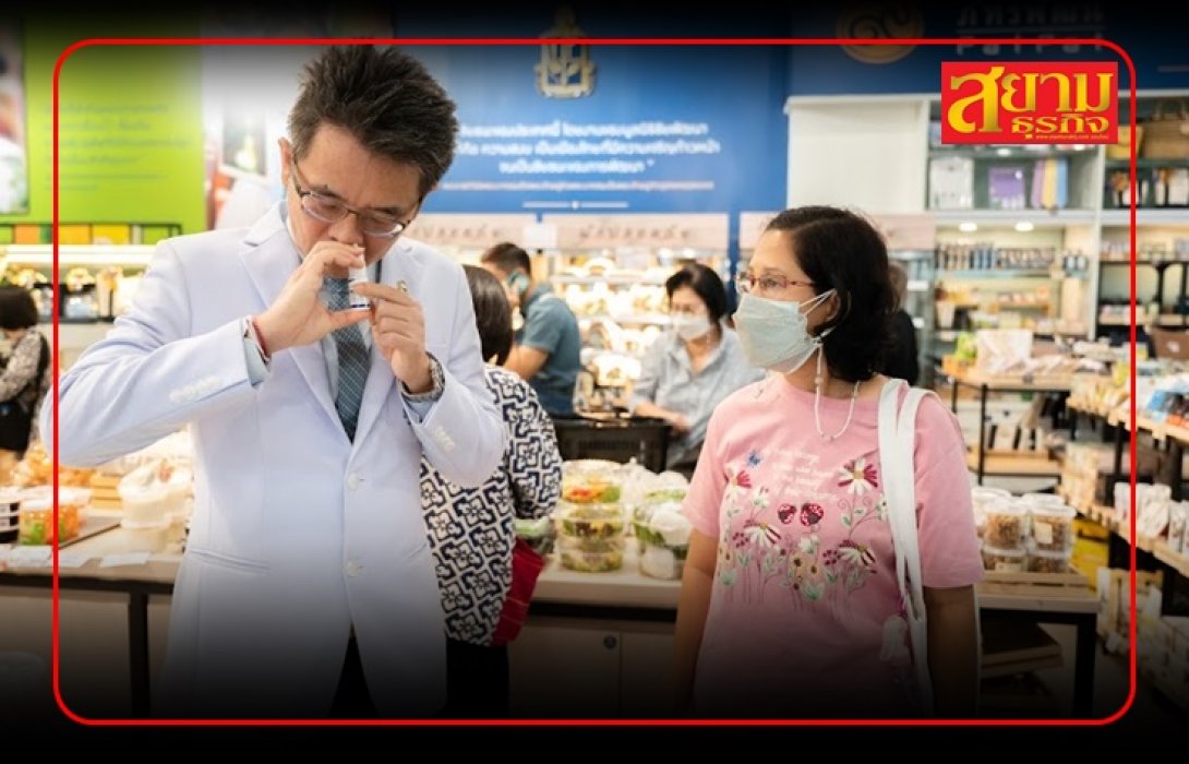 ‘ไฮไบโอไซ’ ปันน้ำใจ มอบรายได้ส่วนหนึ่งสมทบทุนมูลนิธิชัยพัฒนา