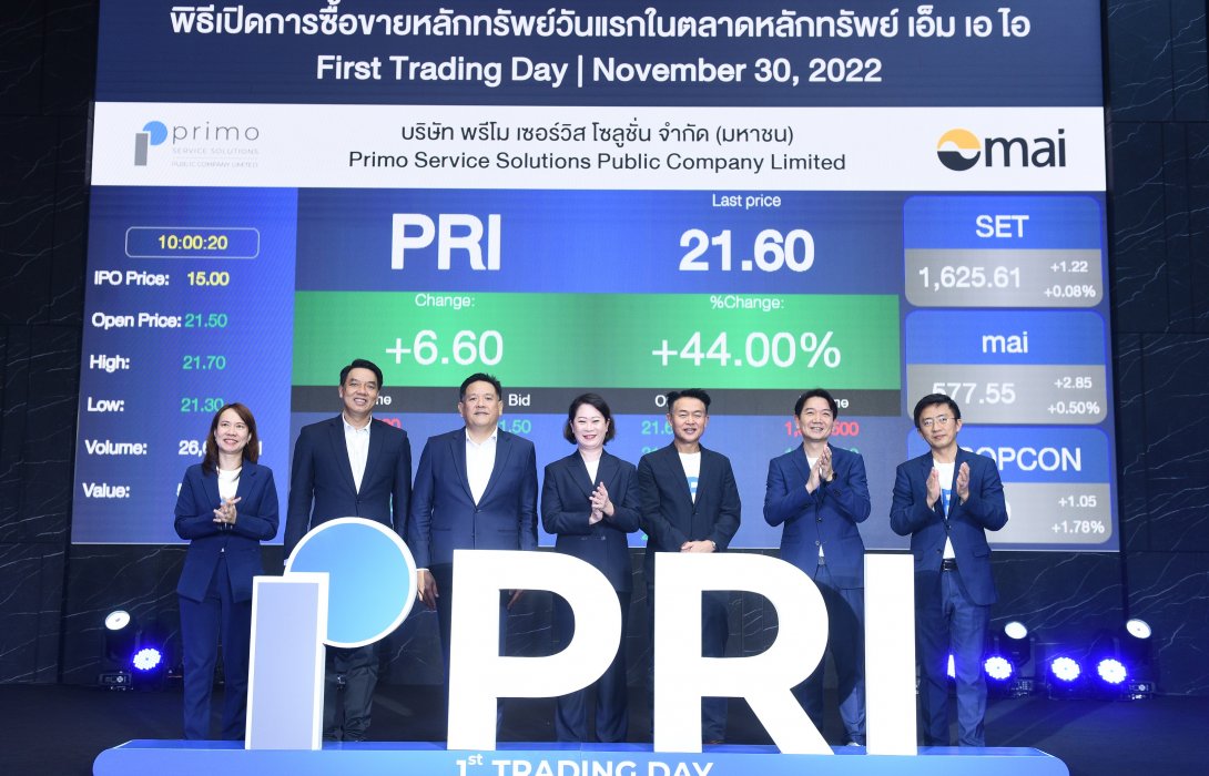 “PRI เริ่มซื้อขายในตลาดหลักทรัพย์ เอ็ม เอ ไอ วันแรก”