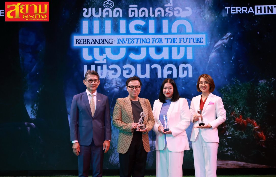 TERRABKK จัดงาน TERRAHINT BRAND SERIES 2022 ประกาศรางวัลบริษัทอสังหาริมทรัพย์ไทย ที่สามารถครองใจผู้บริโภค