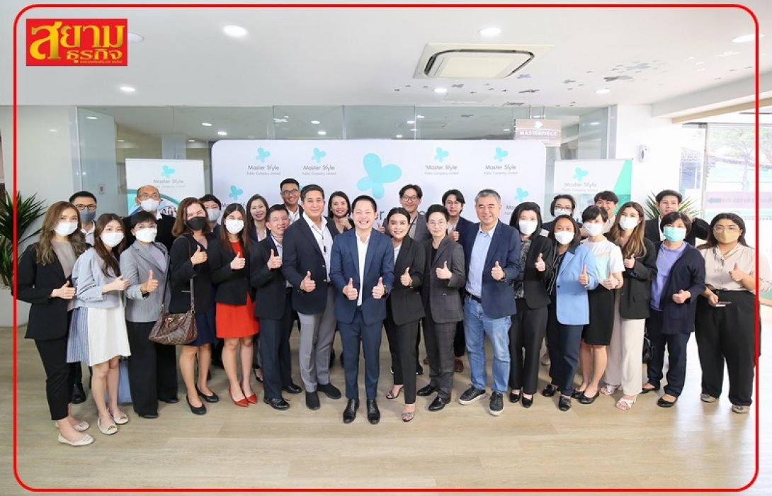 MASTER จัดประชุมนักวิเคราะห์ ชูความโดดเด่น รพ.ศัลยกรรมเสริมความงาม พร้อมเดินหน้าขาย IPO