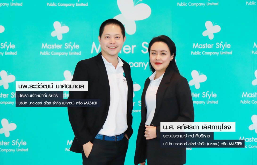 MASTER เตรียมจัดโรดโชว์ต้นปีกระต่ายทอง บุก หาดใหญ่-ขอนแก่น-เชียงใหม่-กทม. ก่อนนับถอยหลังสู่ IPO บริษัท