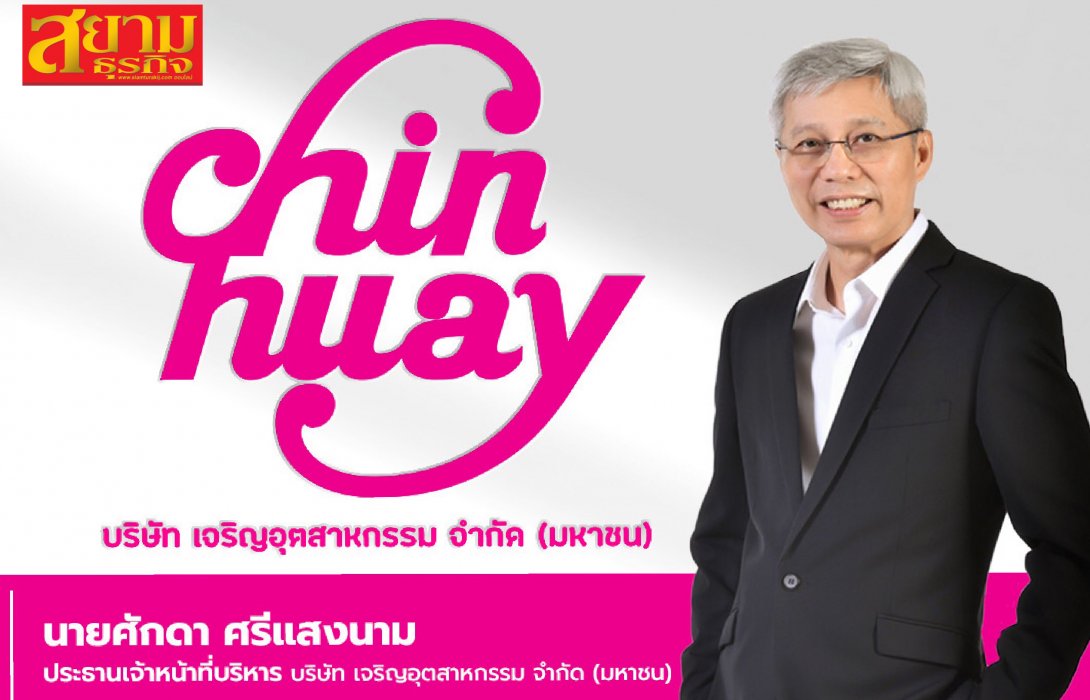 CH พร้อมต้อนรับนักท่องเที่ยวจีน ปั๊มรายได้ปี 66 พุ่งทะยาน
