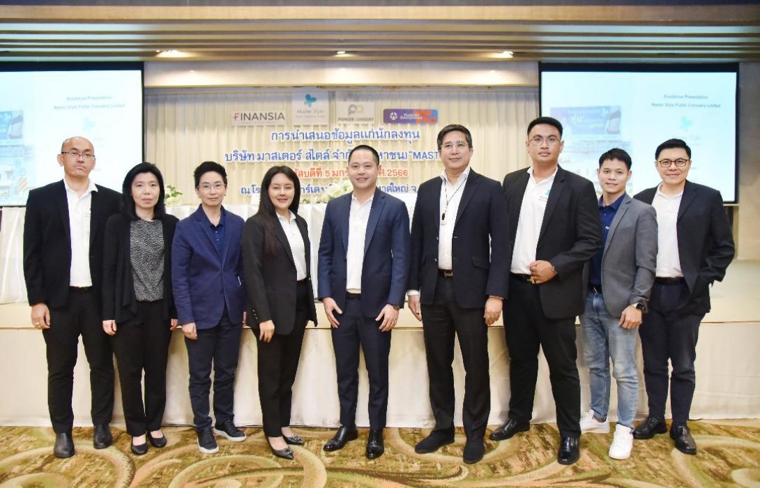 MASTER โรดโชว์หาดใหญ่ นักลงทุนตอบรับล้นหลาม