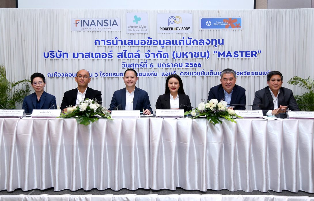 MASTER โรดโชว์จังหวัดที่ 2 ชาวขอนแก่นเปิดบ้านต้อนรับอบอุ่น 
