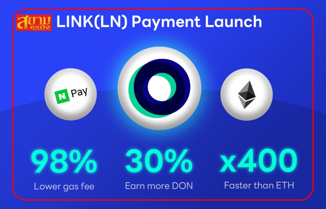 LINE NEXT เปิดบริการรับชำระเงินด้วยสินทรัพย์คริปโต LINK บน DOSI แพลตฟอร์ม NFT ระดับโลก