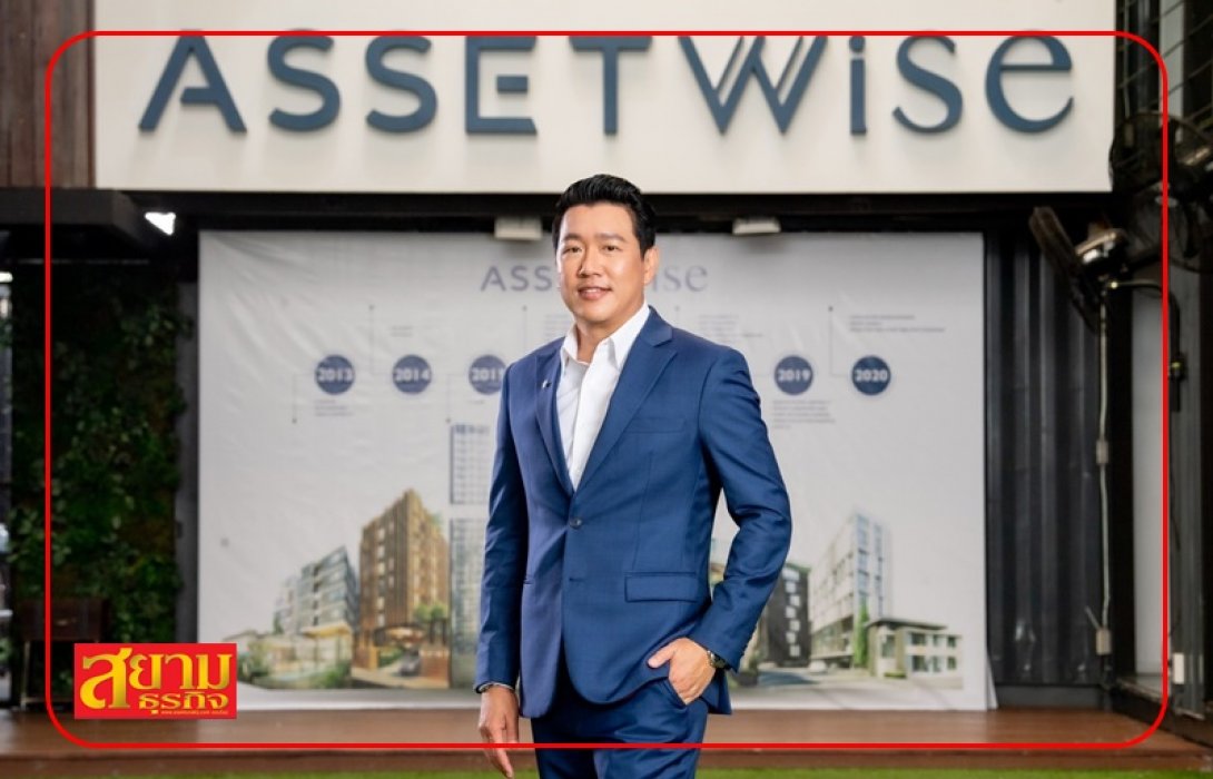 ASW เล็งออกหุ้นกู้รุ่นใหม่ 2 ชุด คาดเปิดจองซื้อวันที่ 21 – 23 ก.พ.นี้