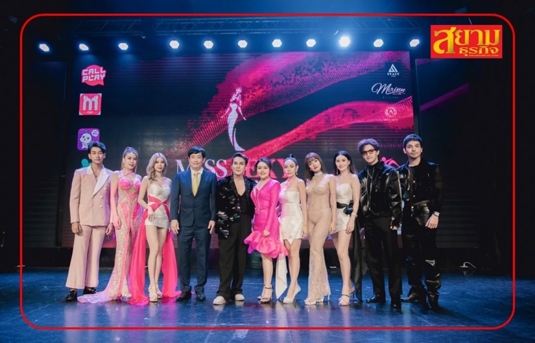 MASTER สนับสนุนการประกวด Miss Sexy Thailand 2023 มูลค่ากว่า 1,000,000 บาท