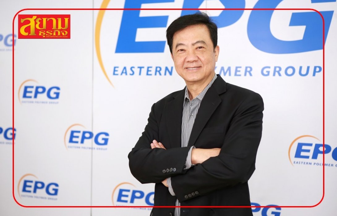 EPG ผลงานไตรมาส 3 ปี 65/66 ยอดขาย 3,006 ล้าน กำไรสุทธิ 213 ล้านบาท