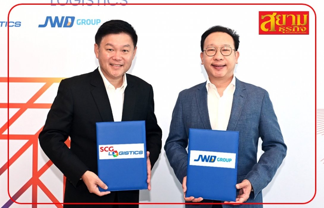 JWD เดินหน้าแลกหุ้นกับ SCGL ตามแผนรวมกิจการสำเร็จ ดีเดย์เปลี่ยนตัวย่อซื้อขายใหม่เป็น ‘SJWD’ มีผลวันที่ 17 ก.พ.นี้