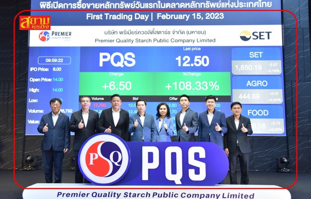 PQS เปิดซื้อขายหลักทรัพย์วันแรก ราคาทะยานกว่า 133.33%