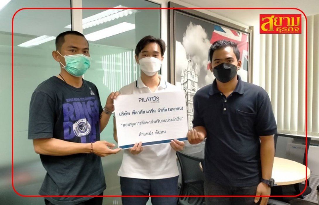 PLT มอบทุนการศึกษาให้กับพนักงาน ประจำปี 2566
