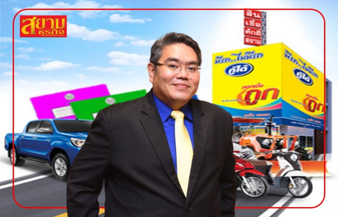 SAK โชว์ผลงานปี 65 กวาดกำไรสุทธิ 710.2 ล้าน เติบโต 16.9% ดันพอร์ตสินเชื่อรวมแตะ 10,867 ลบ. เตรียมเคาะจ่ายปันผล 0.137 บาทต่อหุ้น 