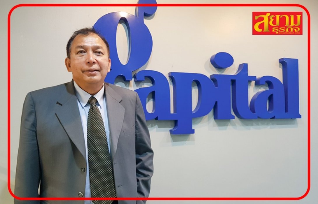 GCAP ตั้งธงปี 66 โต 20% ผนึกพันธมิตรลุยธุรกิจ Non-Lending Business เสริมแกร่งรายได้ในอนาคต