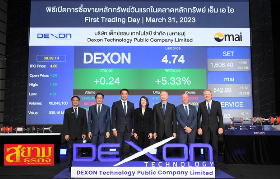 DEXON เข้าเทรดวันแรกเหนือจอง 4.56 บาท 