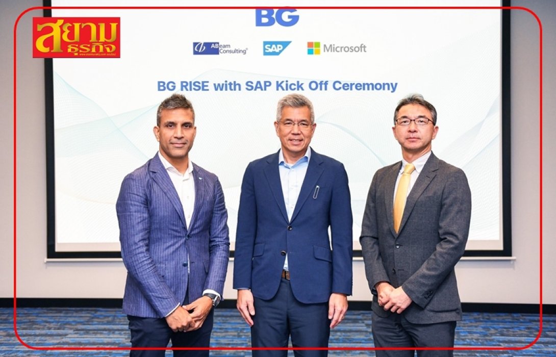 BG ลุยพลิกโฉมสู่องค์กรที่ขับเคลื่อนด้วยข้อมูลเต็มรูปแบบผ่านบริการ ‘RISE with SAP’