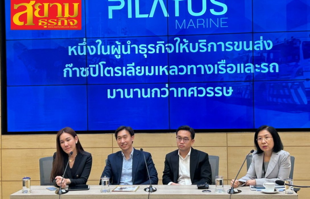 PLT พร้อมลั่นระฆังเทรด mai 27 เม.ย.นี้ กลุ่มผู้บริหาร ย้ำชัดไม่ขายหุ้น-ติดไซเรนพีเรียด​
