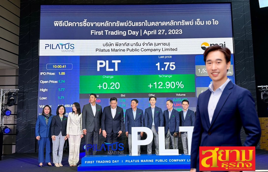 PLT เปิดเทรดวันแรก 1.74 บาท เหนือจอง 12.26%ส่งซิกเป้ารายได้แตะ 1 พันล้านบาท ปี 67