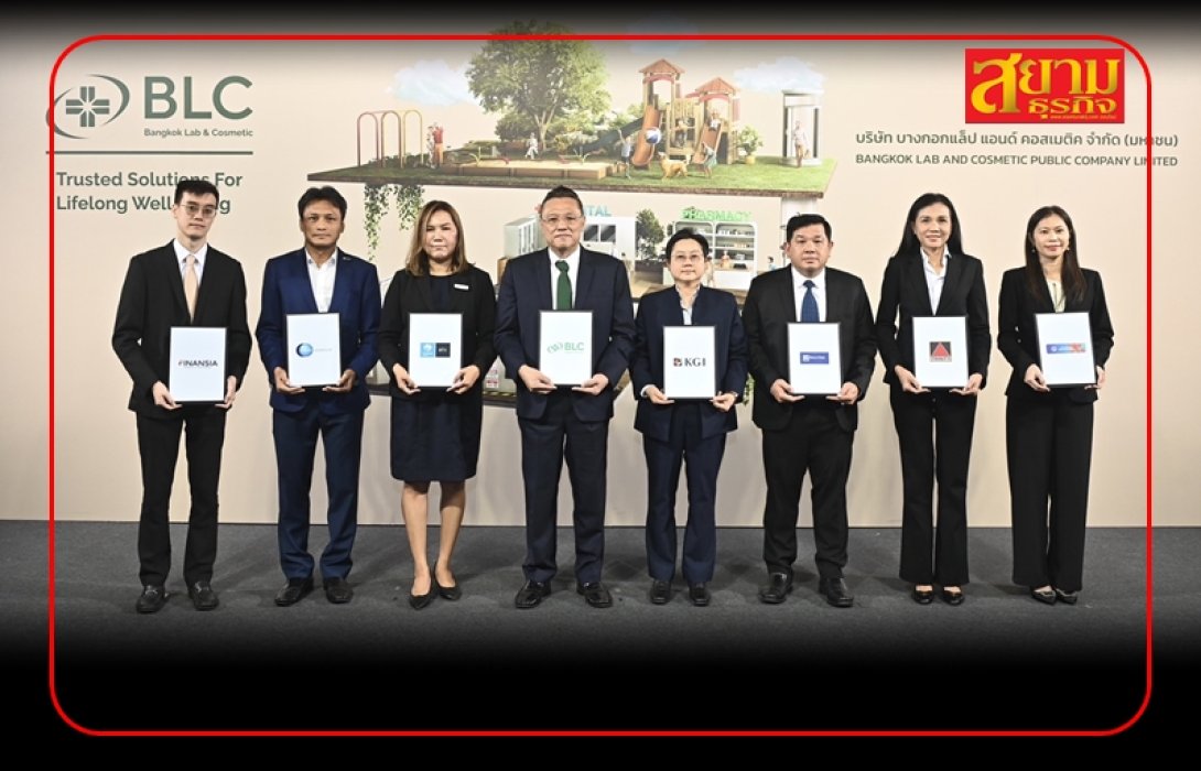 BLC ประกาศราคาขาย IPO ที่ 10.50 บาทต่อหุ้น วางยุทธศาสตร์ขยายพอร์ตผลิตภัณฑ์ยาสามัญใหม่ รุกตลาดทั้งในและต่างประเทศ