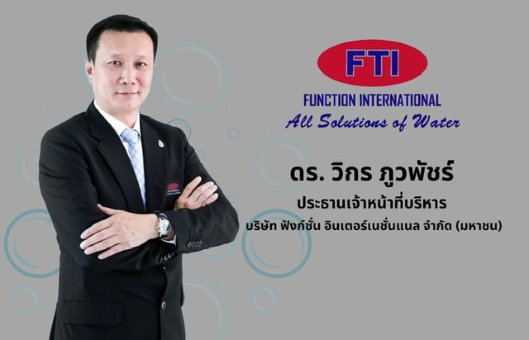 Fti จับมือ 3 พันธมิตรจากจีน ตั้ง 3 บริษัทย่อย ผลิต ประกอบชิ้นส่วนระบบ