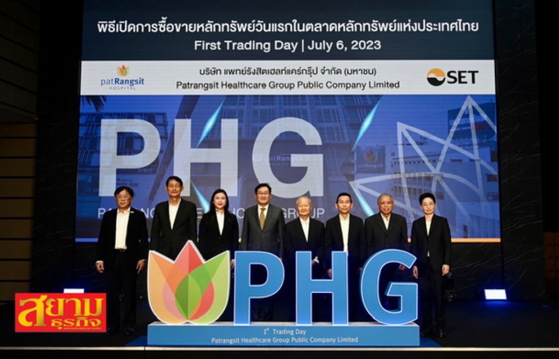 PHG ลั่นระฆังเทรดวันแรก เดินหน้าขยายธุรกิจ ตอกย้ำเป็นโรงพยาบาลชั้นนำ