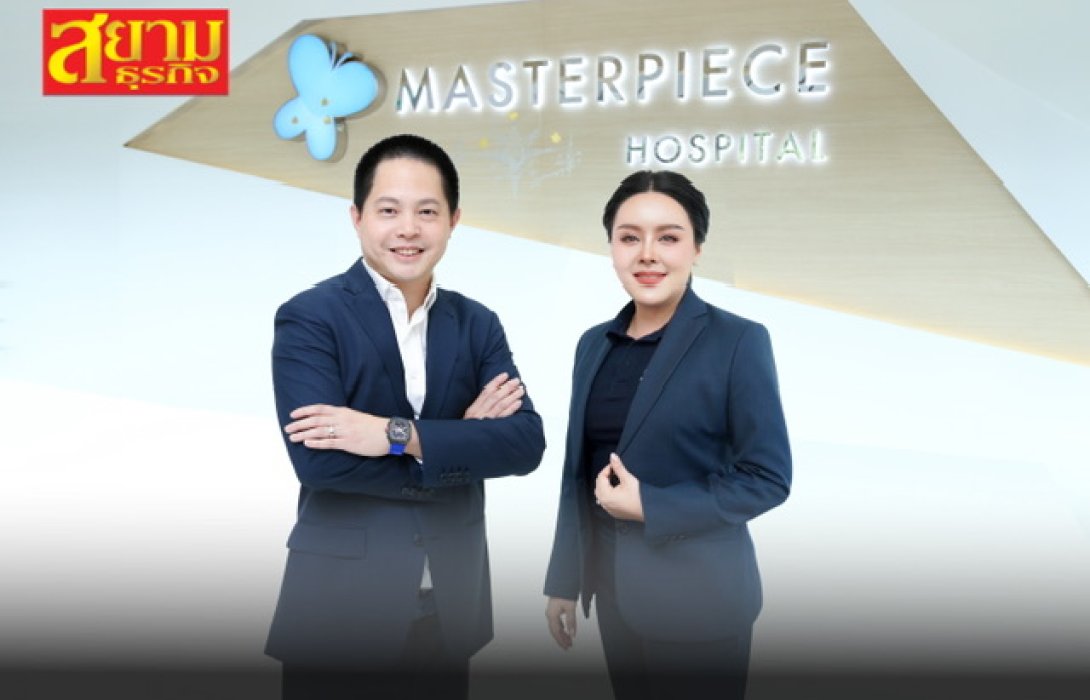 MASTER สุดเฉิดฉายในครึ่งปีหลัง
