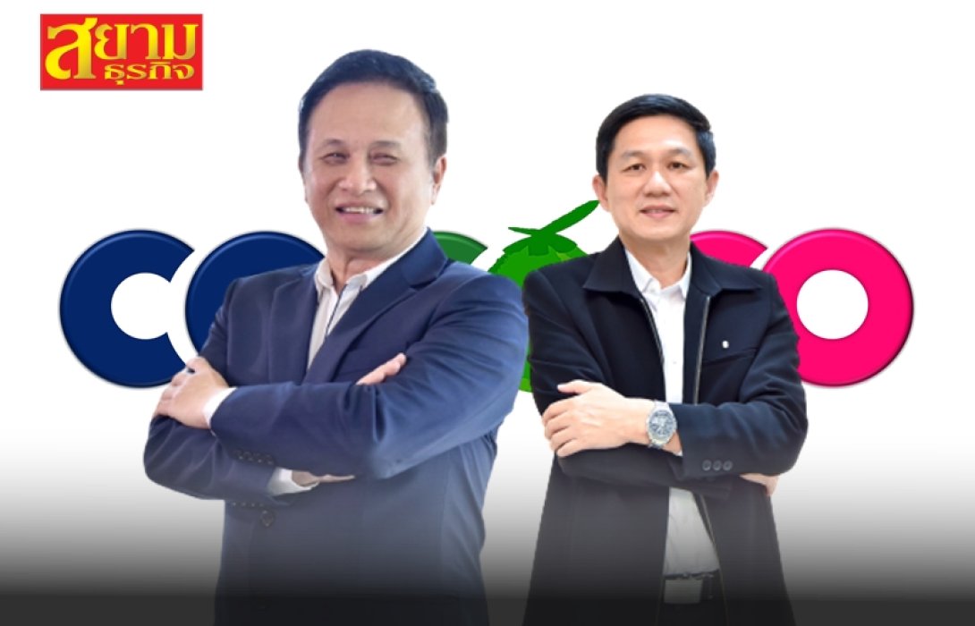 ก.ล.ต. ไฟเขียวแบบคำขอเสนอขายหุ้น COCOCO จำนวน 370 ล้านหุ้น พร้อมเดินหน้าเข้า SET มุ่งสู่ผู้นำผลิตภัณฑ์แปรรูปจากมะพร้าวรายใหญ่