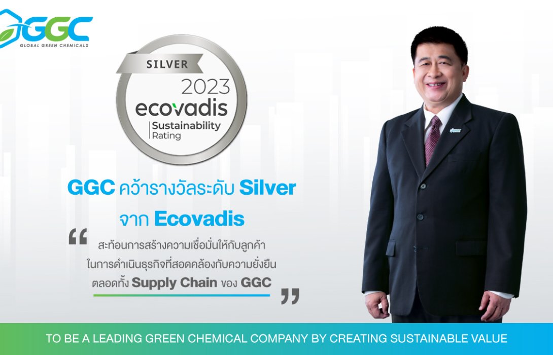 GGC คว้ารางวัลระดับ Silver จาก EcoVadis