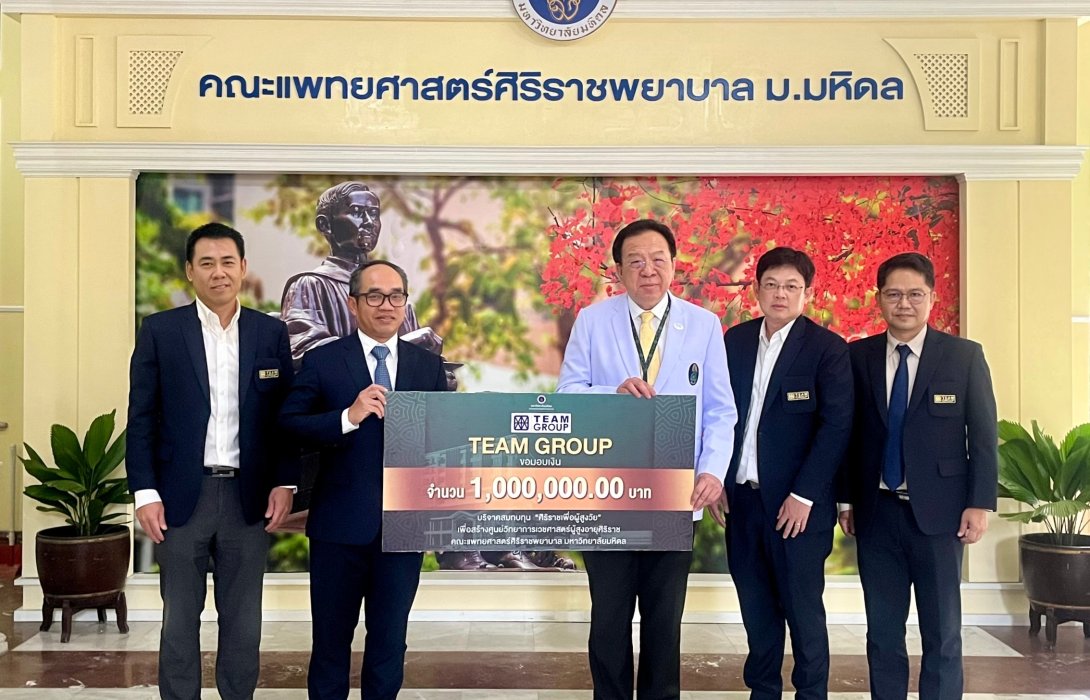 TEAMG ร่วมบริจาคสมทบกองทุน “ศิริราชเพื่อผู้สูงวัย” โรงพยาบาลศิริราช