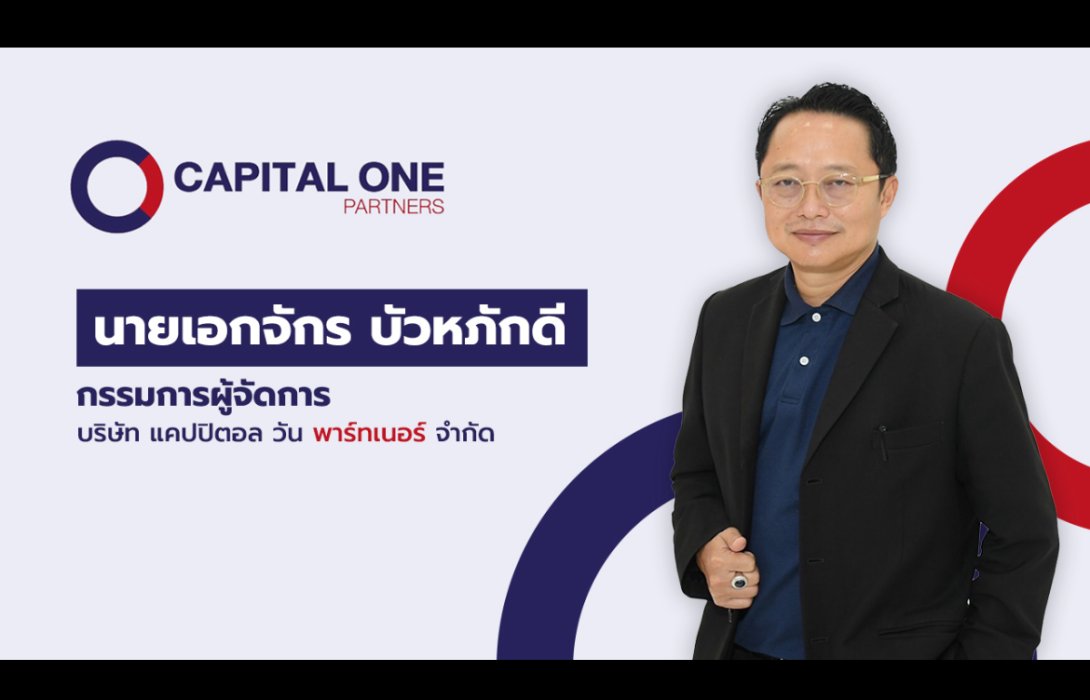 TRP ปลื้ม IPO 90 ล้านหุ้น ขายหมดเกลี้ยง   เดินหน้าเทรด mai 24 ต.ค. นี้