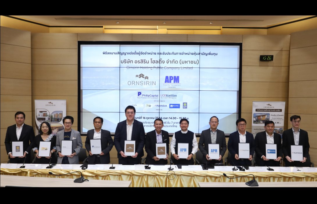 ORN เคาะราคา IPO 1.49 บาท จำนวน 406.50 ล้านหุ้น จองซื้อ 18-20 ต.ค.นี้ คาดเทรดปลายเดือนนี้