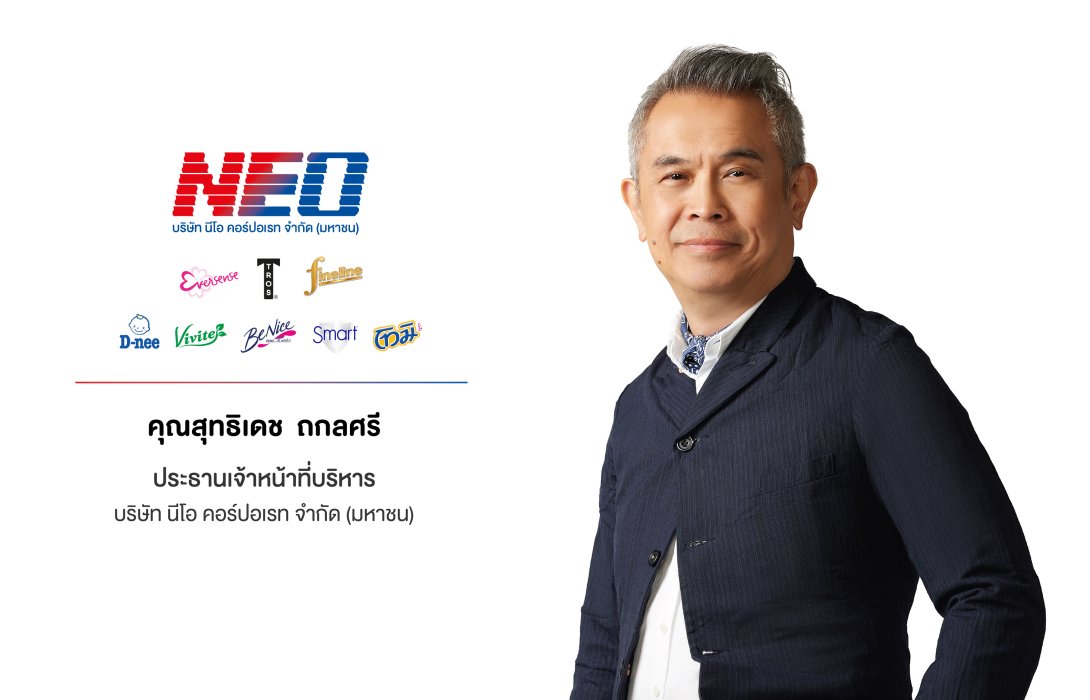 NEO ยื่นไฟลิ่งเตรียมเสนอขายหุ้น IPO ไม่เกิน 78 ล้านหุ้น