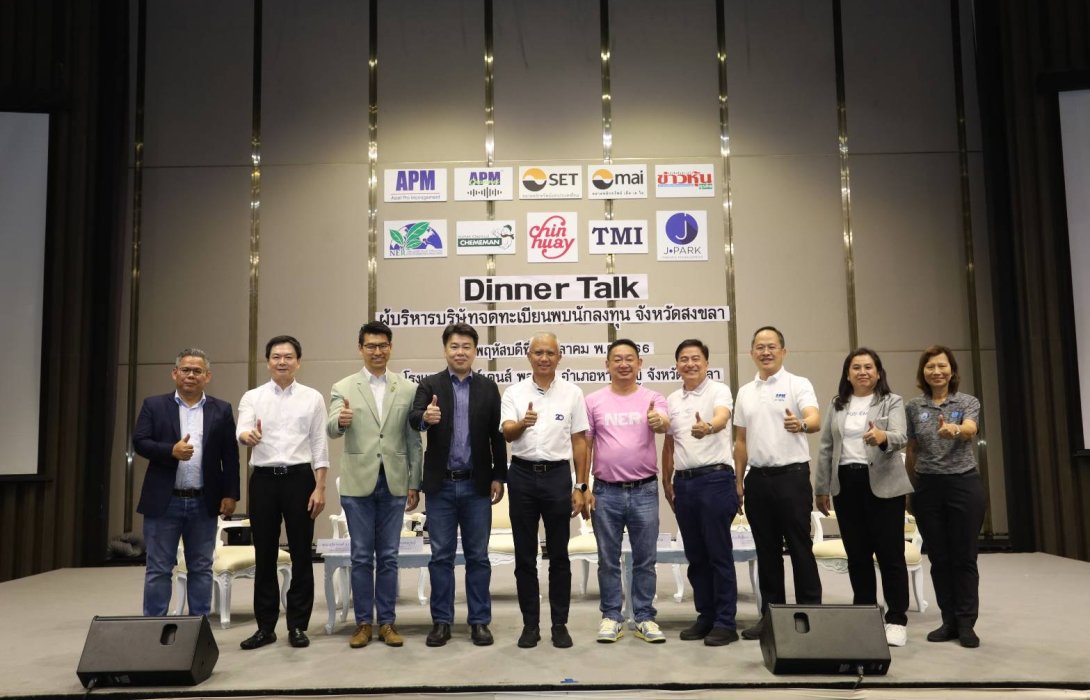 JPARK ร่วมงาน Dinner Talk จ.สงขลา