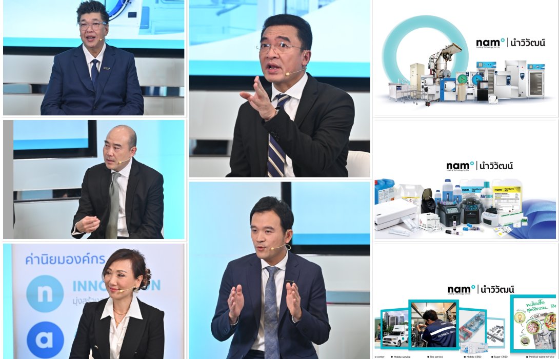 NAM เคาะขาย IPO 7.70 บาทต่อหุ้น เปิดให้นักลงทุนจองซื้อ 19-20, 24 ต.ค. นี้