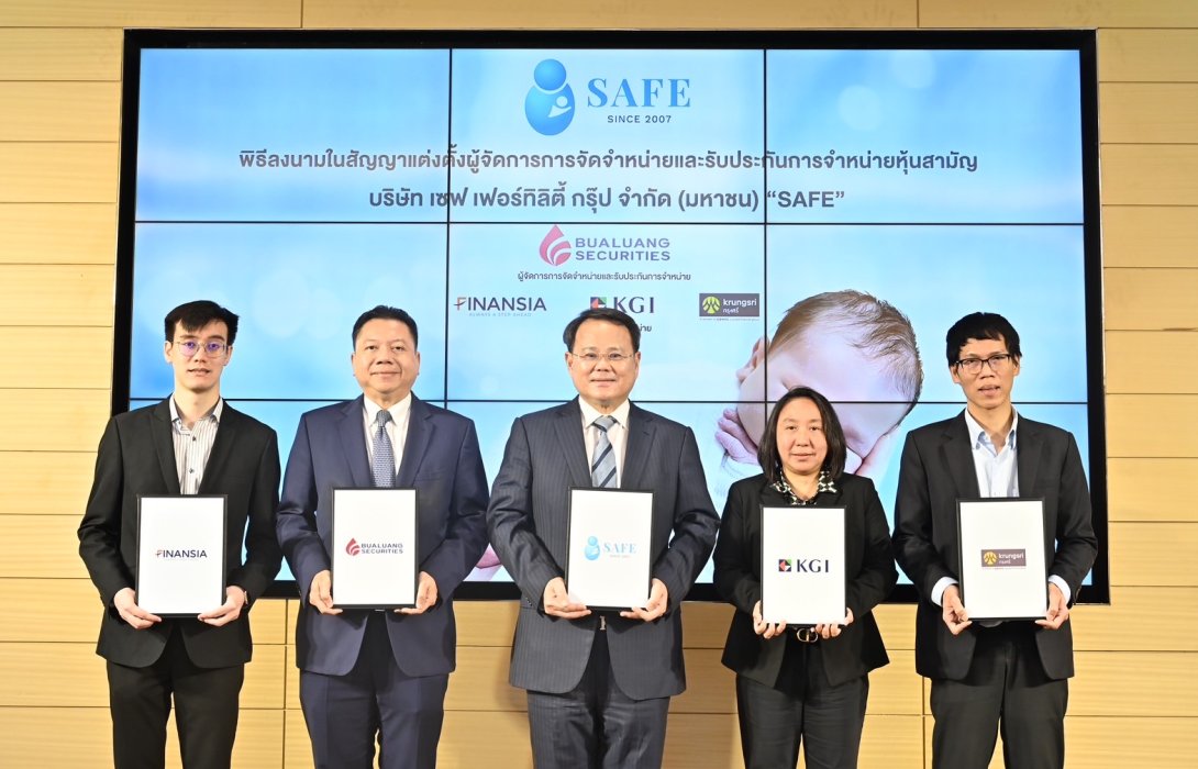 ‘SAFE’ ประกาศราคาเสนอขาย IPO ที่ 21 บาทต่อหุ้น เปิดจองซื้อ วันที่ 25-27 ต.ค. นี้